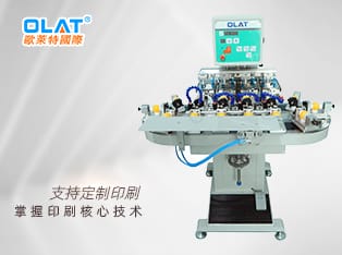 高爾夫球、球面印刷機 14工位轉(zhuǎn)盤移印機 OP-224CE