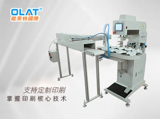 自動化移印機 單色自動上下料+烤箱、振動盤系統(tǒng)