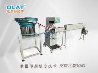 自動化瓶蓋、藥盒移印機 振動盤移印機 自動化程度高 OP-171F